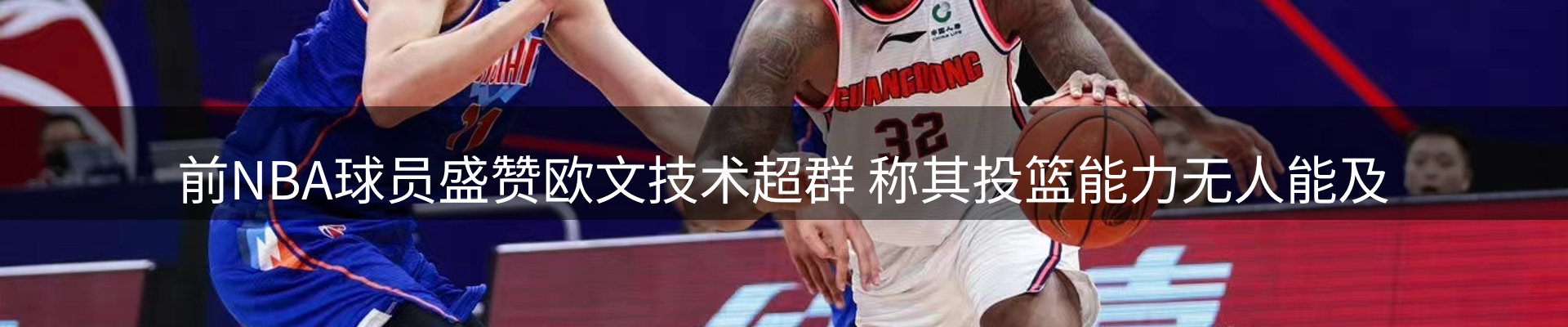 焦点看台