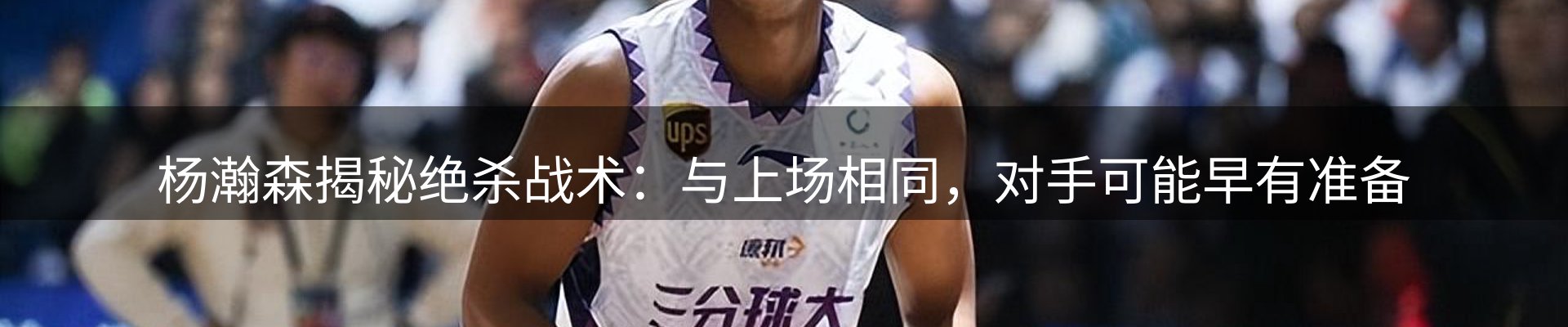 焦点看台
